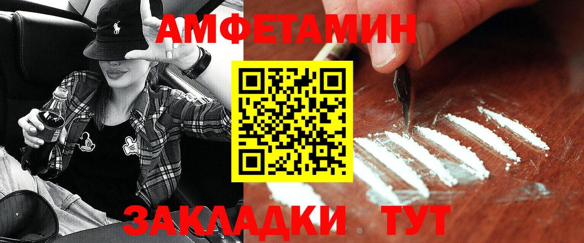 Amphetamine  Amphetamine 98%  Амфетамин  Красноармейск  Вход с VPN 