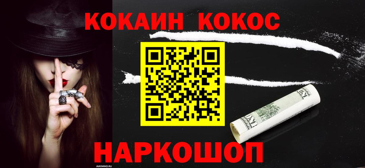 Красноармейск  КОКАИН 98%  где можно купить   Вход с VPN 