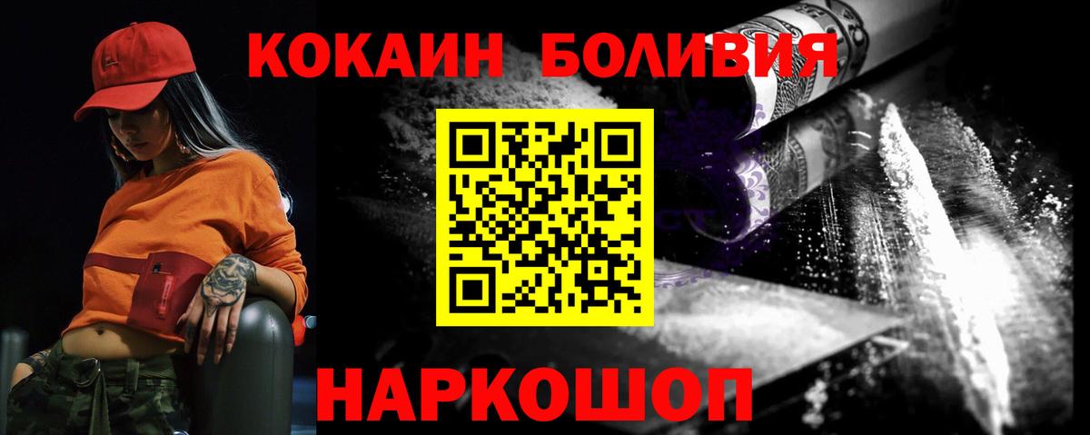 COCAIN Боливия Красноармейск