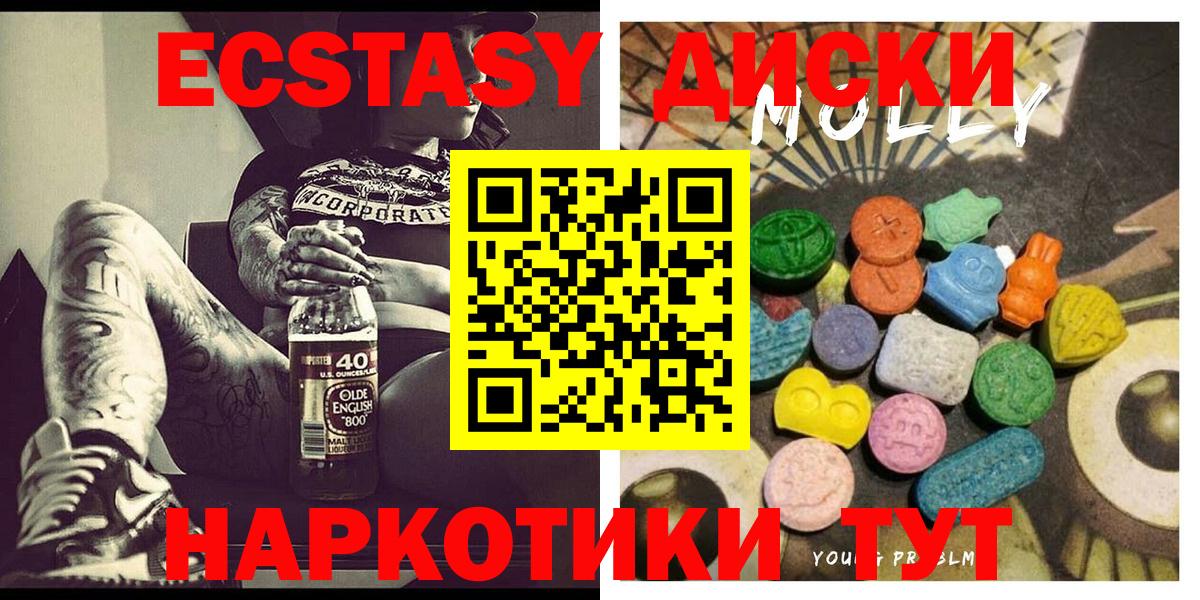 ЭКСТАЗИ таблы Красноармейск