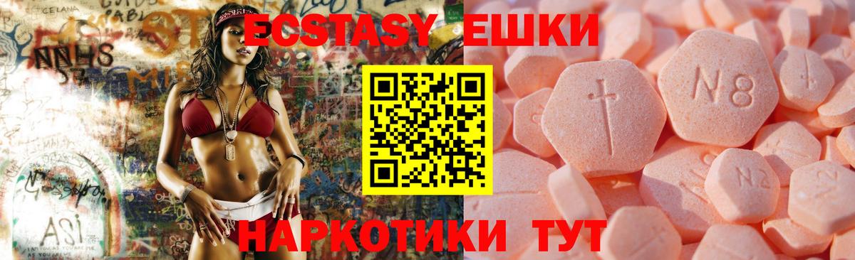 Ecstasy Punisher  Ecstasy louis Vuitton  Ecstasy  Красноармейск  Вход с VPN 
