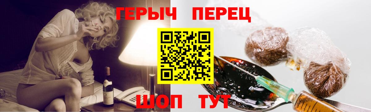 Героин белый  Вход с VPN  Красноармейск 
