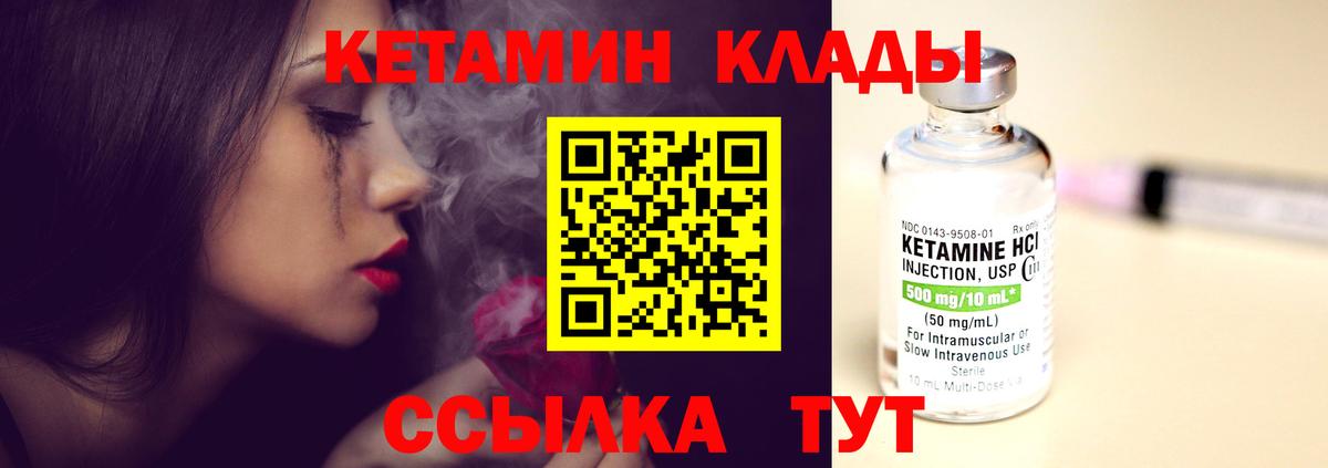 Кетамин VHQ  Вход с VPN  Красноармейск  даркнет наркотические препараты  КЕТАМИН VHQ 