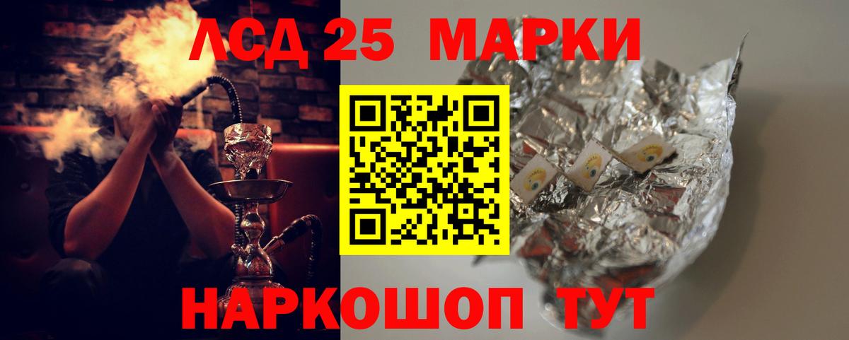 Лсд 25 экстази кислота  Вход с VPN  Красноармейск  Лсд 25 экстази кислота 