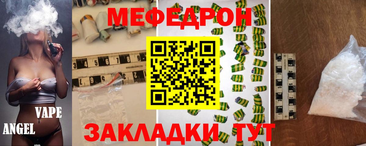 Мефедрон мука Красноармейск