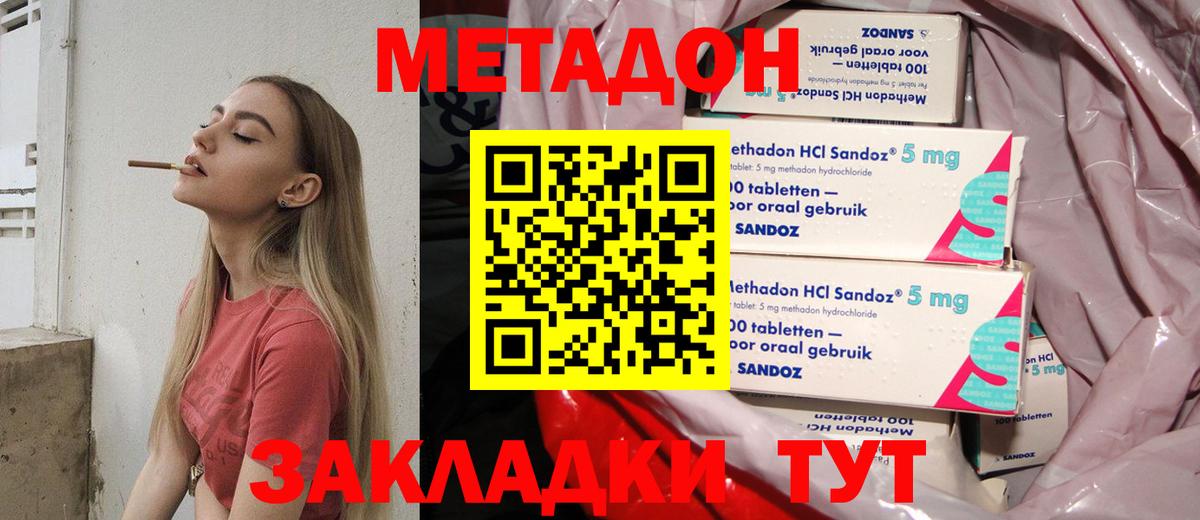 ссылка на мегу маркетплейс  МЕТАДОН кристалл  Красноармейск  Вход с VPN  Метадон мёд 