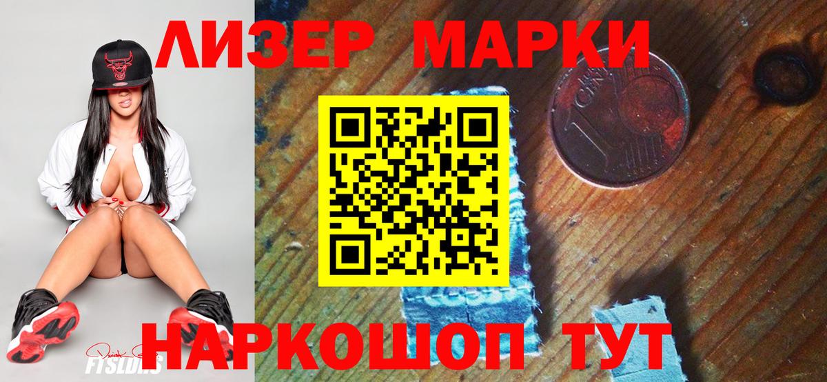 Марки 25I-NBOMe  Наркотические марки 1,5мг  Вход с VPN  Красноармейск 