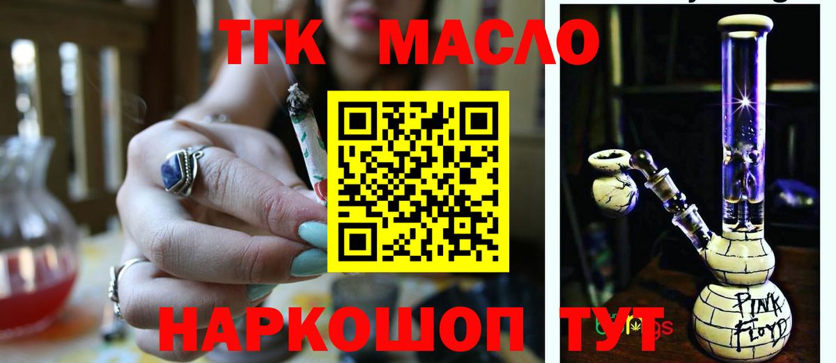 Дистиллят ТГК Wax Красноармейск