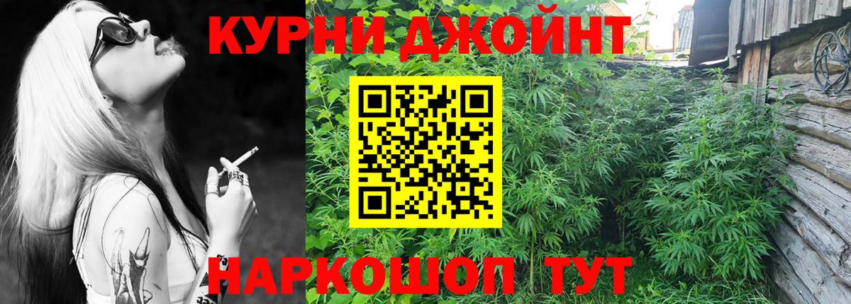 МАРИХУАНА White Widow  Бошки марихуана гибрид  Красноармейск  Вход с VPN 